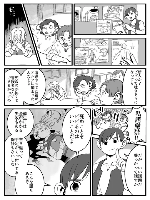 罠解除講座ちょっと続き(大事なもの編) 