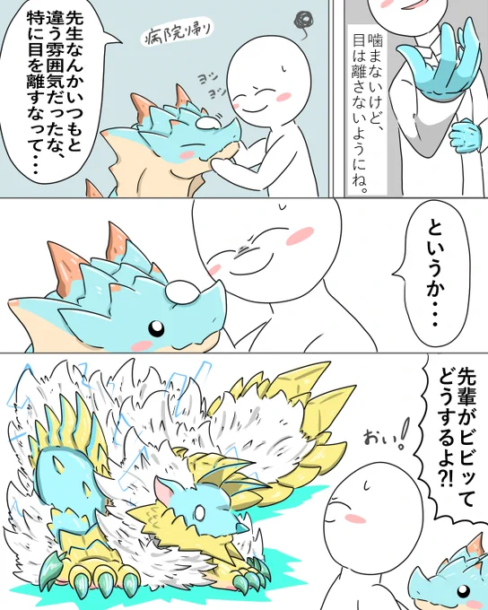 新入りにビビる先輩 