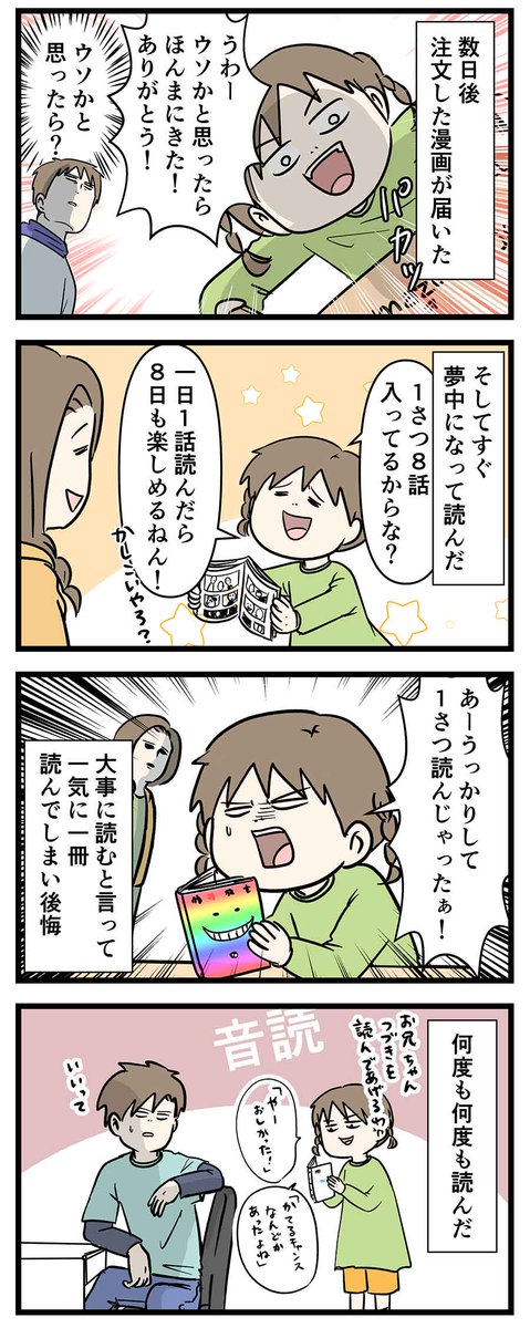 逃げ上手の若君 が好きな娘の話 ①
③まであるよ
#逃げ上手の若君
#コミックエッセイ
#漫画が読めるハッシュタグ