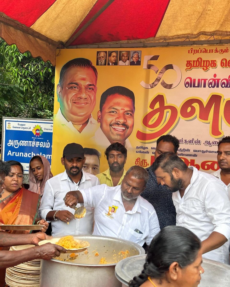 தமிழக வெற்றிக் கழகத்தின் தலைவர் *தளபதி*அவர்களின் 50வது பிறந்தநாளை முன்னிட்டு கழகபொதுச் செயலாளர் எங்களஅண்ணன் *N.ஆனந்த்* அவர்களின் அறிவுறுத்தலின்படி விருகை பகுதி வட்டம் சார்பாக பொதுமக்களுக்கு தென் சென்னை மாவட்ட நிர்வாகி தி நகர் *க. அப்புனு* அவர்களின் தலைமையில் 
அன்னதானம் வழங்கினார்