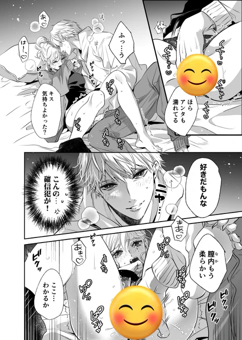 隠してますが苦手な方は回避してください 