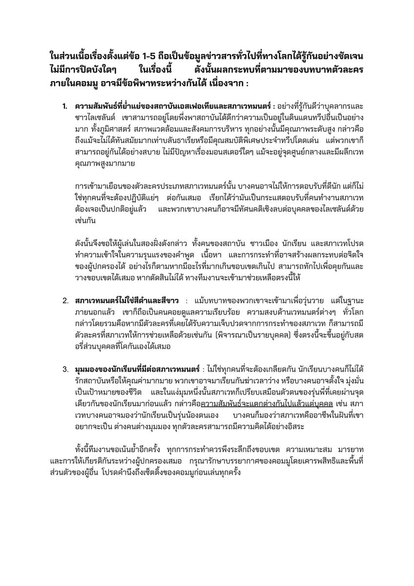 EMA_Commu's tweet photo. 🔔 ประกาศคำแนะนำก่อนการแอคทีฟคอมมู 🔔

Doc: https://t.co/f2hP3nVTKl

ขอความร่วมมือจากสมาชิกคอมมูนิตี้ทุกท่านในการเคารพกันและกัน รวมถึงการทำให้พื้นที่คอมมูที่ร่วมแรงร่วมใจกันสร้างขึ้นมานั้นน่าอยู่ โปรดอ่านคำแนะนำฉบับนี้ด้วย

จึงเรียนมาเพื่อโปรดทราบ

ทีมงาน EMA
#EMA_Commu https://t.co/sJ4aBEulpQ