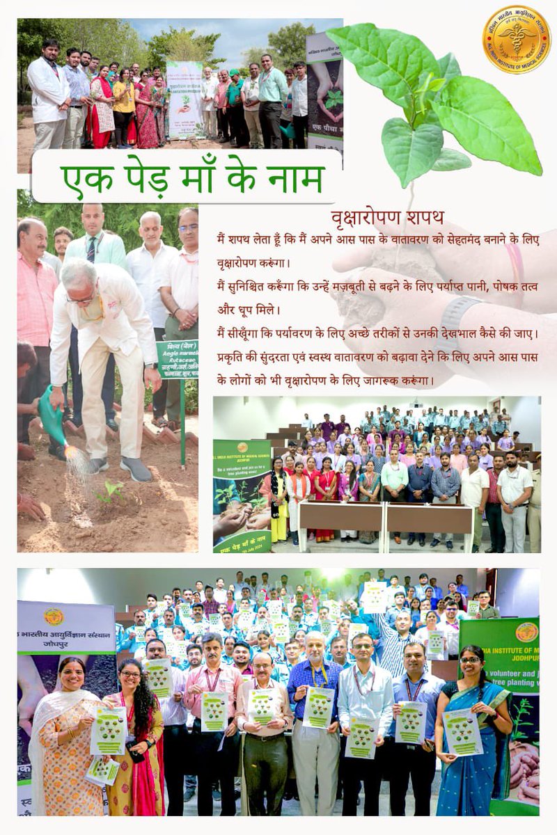 #एक_पेड़_मॉं_के_नाम  अभियान ...had great experience coordinating activities on behalf of <a href="/Cmfmaiimsjdh/">CMFM Dept AIIMS Jodhpur</a> ..had fun working with multiple teams .. Ayurved dept, MBBS students, Engineering <a href="/aiims_jodhpur/">AIIMS Jodhpur</a> 
#Plant4Mother 
#PlantForFuture