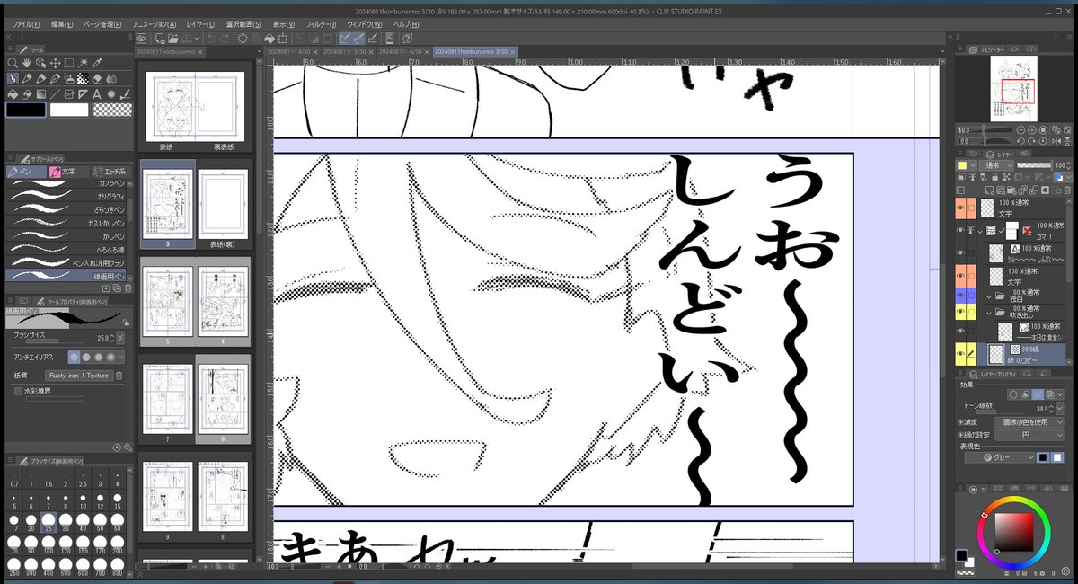 #本当に終わると思っているのか