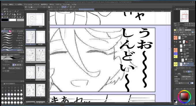 #本当に終わると思っているのか