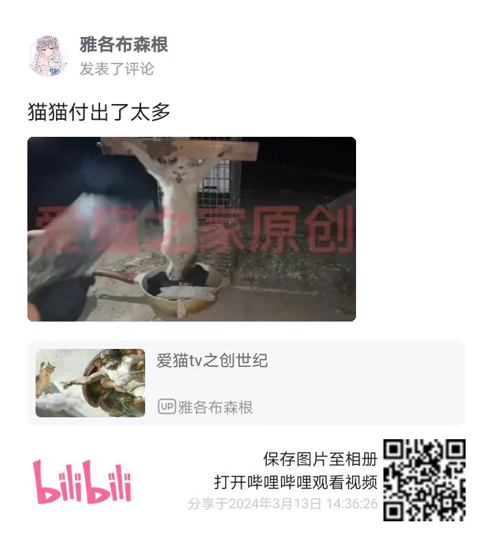 lx_403's tweet photo. @Link47485540 “从不允许”，哔哩哔哩现在不是一个中国平台了吗？ https://t.co/aGM8lubwWK
