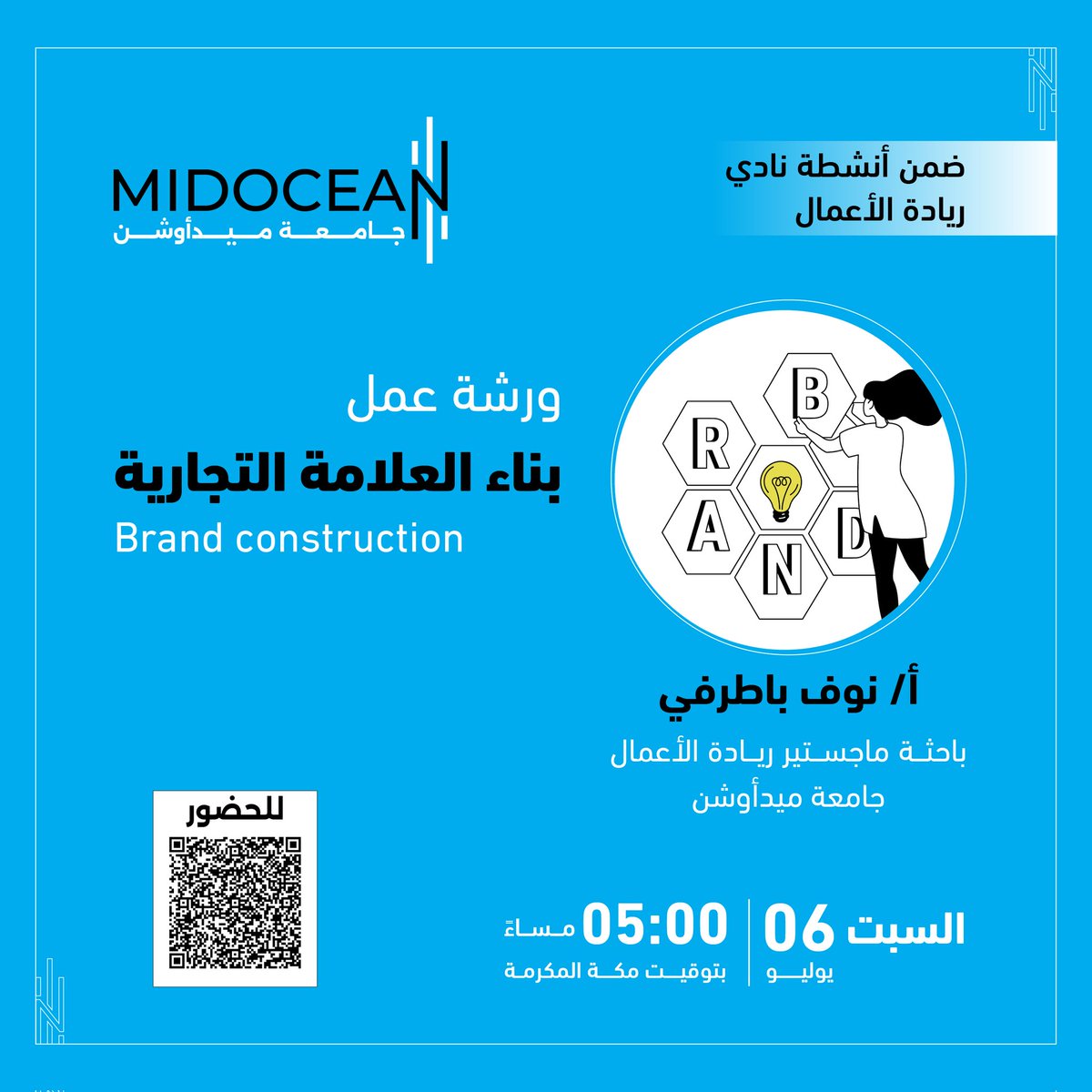 يمكنكم الحضور من خلال الرابط التالي:
 
teams.microsoft.com/l/meetup-join/…

#جامعة_ميدأوشن
#MidoceanUniversity
