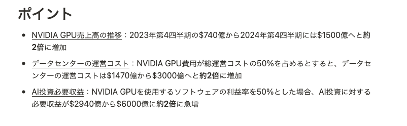 ai_experiment_'s tweet photo. OpenAIの売上高は$34億。他のAIスタートアップは$1億未満。GAFAMがそれぞれ$100億稼いでも$5000億(約80兆円)のギャップが存在するみたい。。

今後もAI投資が増える中、収益性に疑問が残り、持続可能な収益モデルが求められます。
AI業界の未来はどうなると思いますか？ https://t.co/CYbNgQA3G6