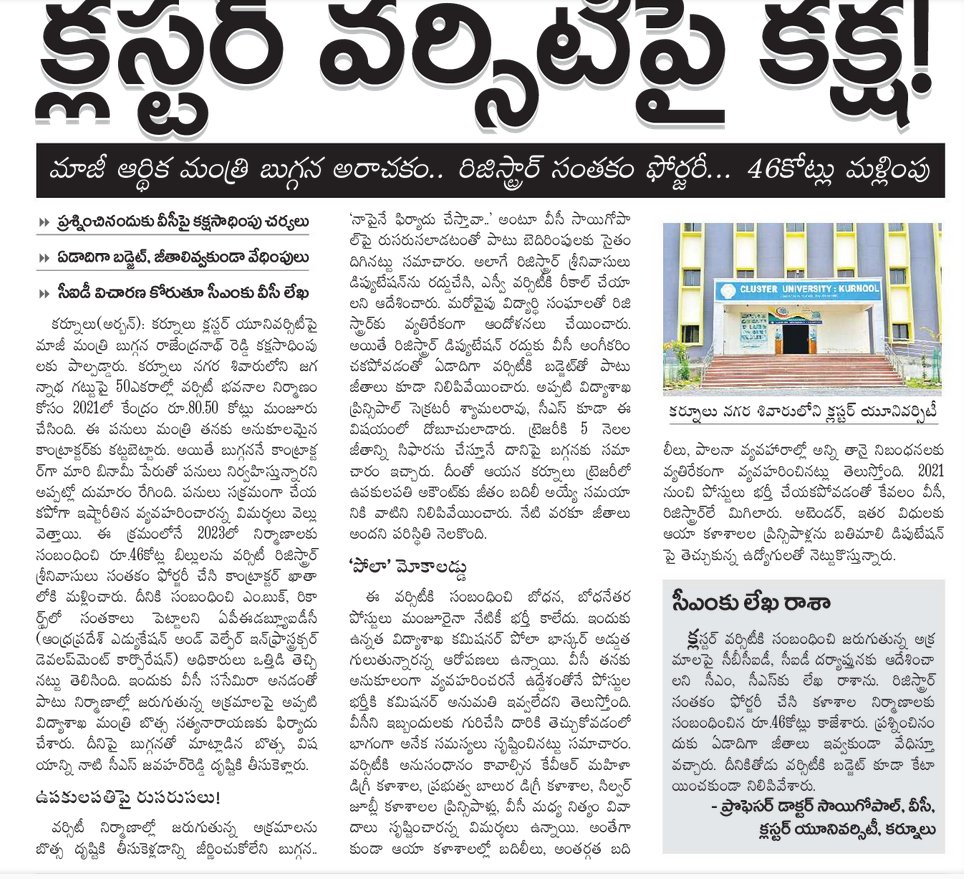 andhrudu12's tweet photo. #buggana rajendranath #Scam #APCID https://t.co/0aZxqmPdfZ