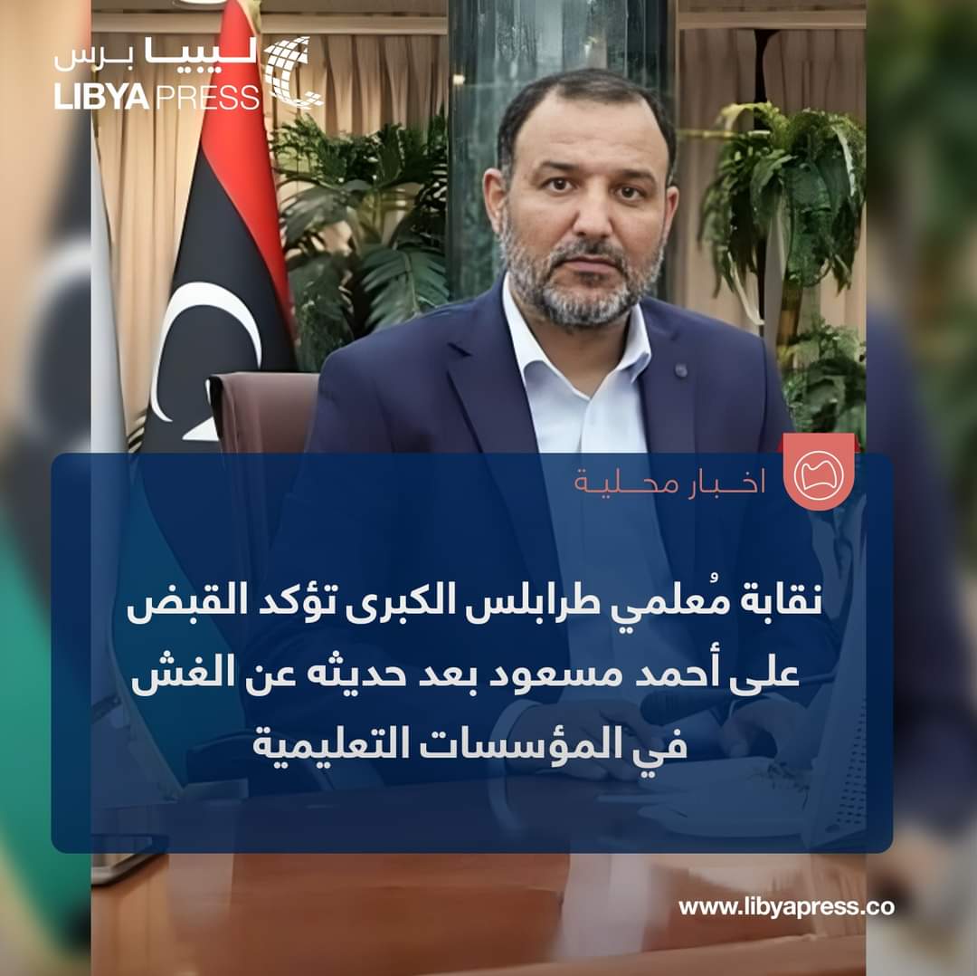 ليبيا برس tweet media
