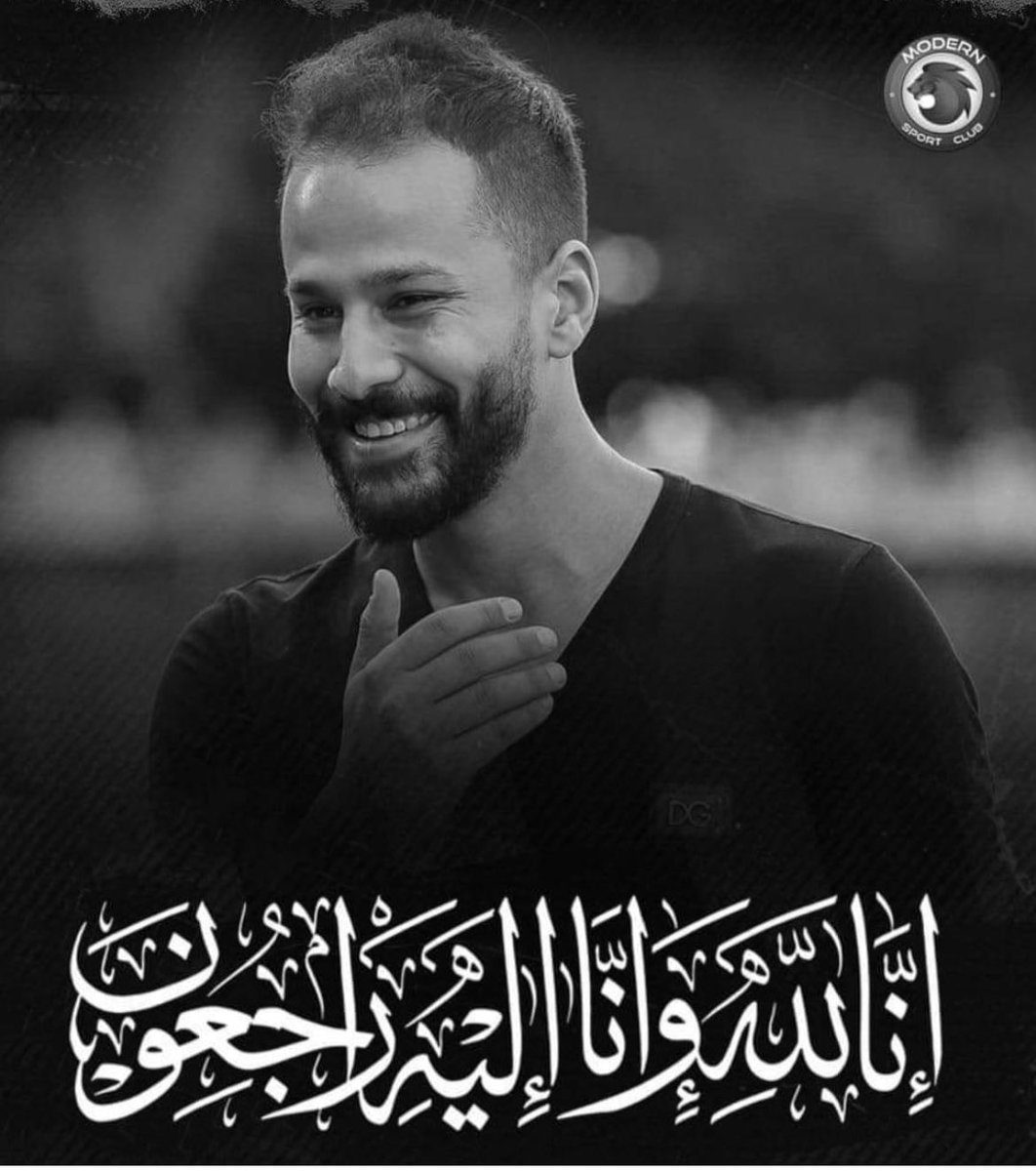 اللهم اغفر له و ارحمه وعافه واعف عنه وأكرم نزله ووسع مدخله ونقه من الذنوب والخطايا كما ينقى الثوب الأبيض من الدنس اللهم واسكنه الفردوس الأعلى من الجنة يارب العالمين 🤲🤲🤲