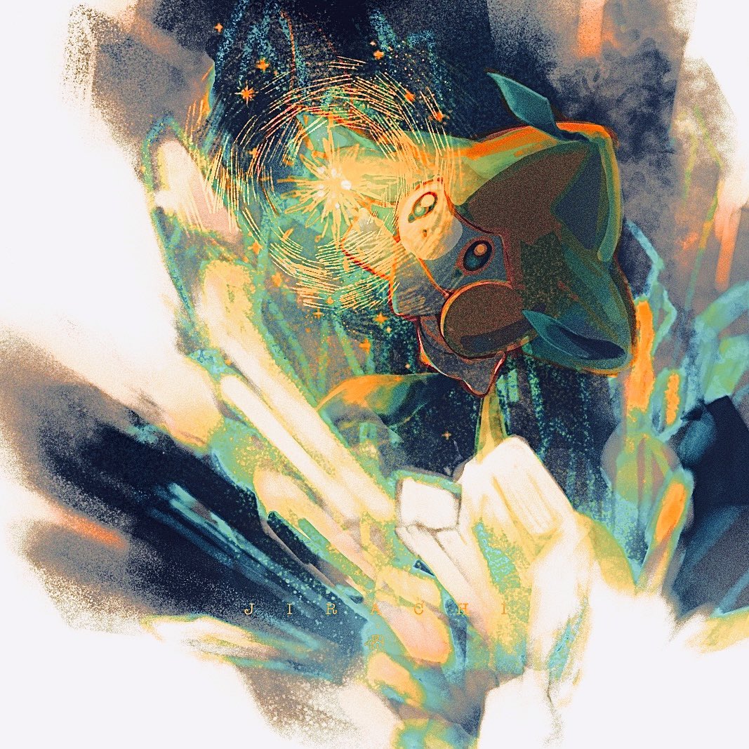 願い星
#ジラーチ星祭
#ジラーチの日