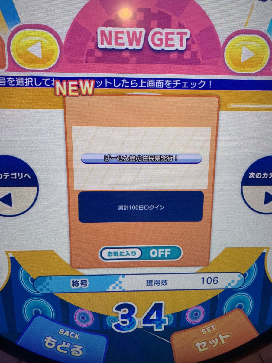 x7yzyd's tweet photo. 関東 主に東京神奈川でmaimaiやってます
他の機種も気になってますがまだ手つけてません
シンクよりも一緒に楽しめる人と繋がりたいです！

#7月になったので音ゲーマーフォロー祭 https://t.co/wcLmK7Gp2A