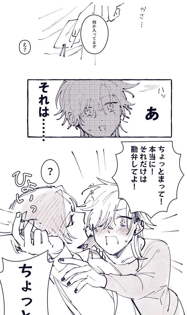 KKK2st's tweet photo. @Ra_bbin_TL　【妃憧】七夕の日
恥ずかしいことを書いた短冊をポッケに証拠隠滅してたのに！！ https://t.co/Q5uiwKEXbn