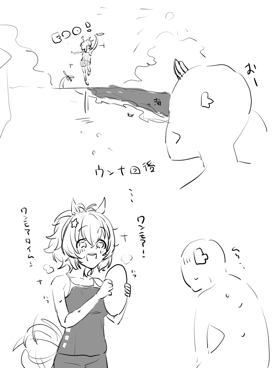 夏だ!合宿だ!再掲だ! #ウマ娘 