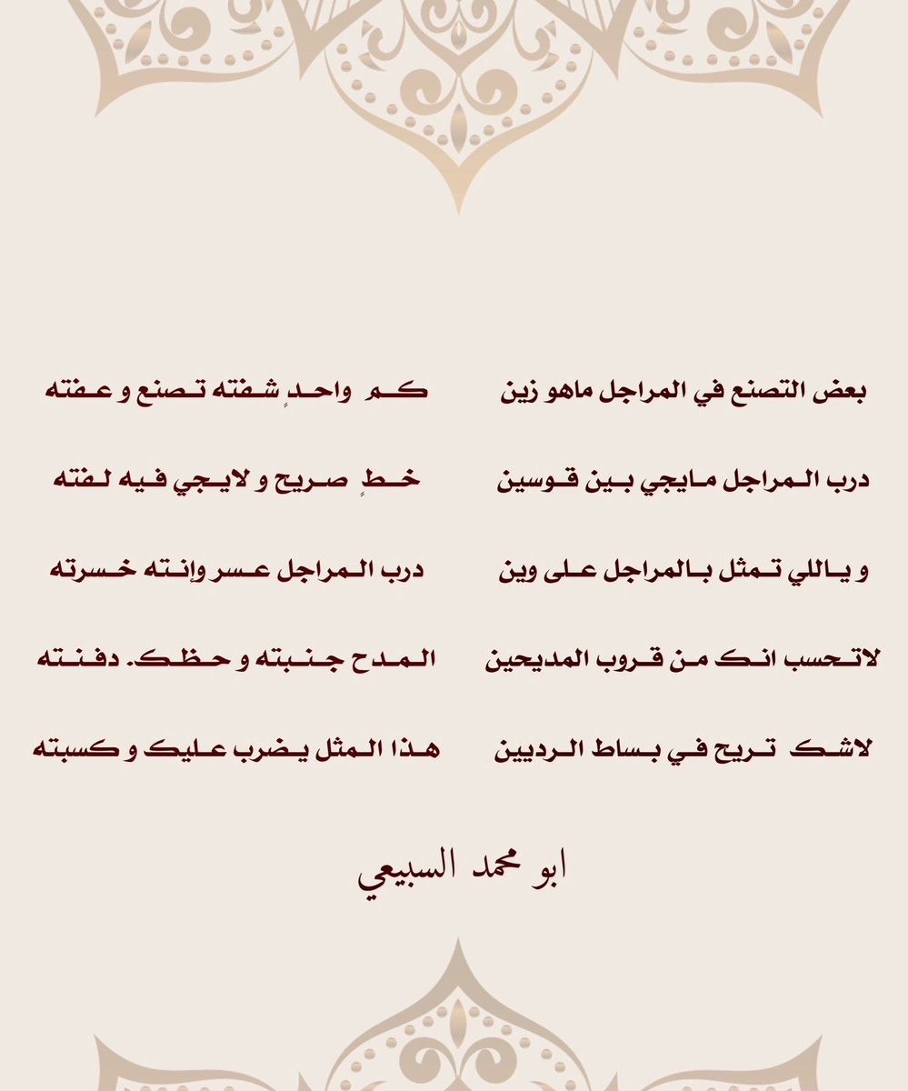 سعد الصميلي السبيعي (@sqsalsubaie) on Twitter photo 