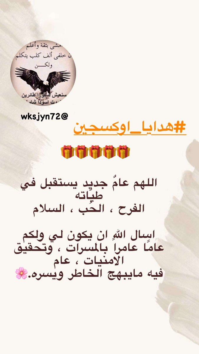 اوكسجين 💎 tweet media