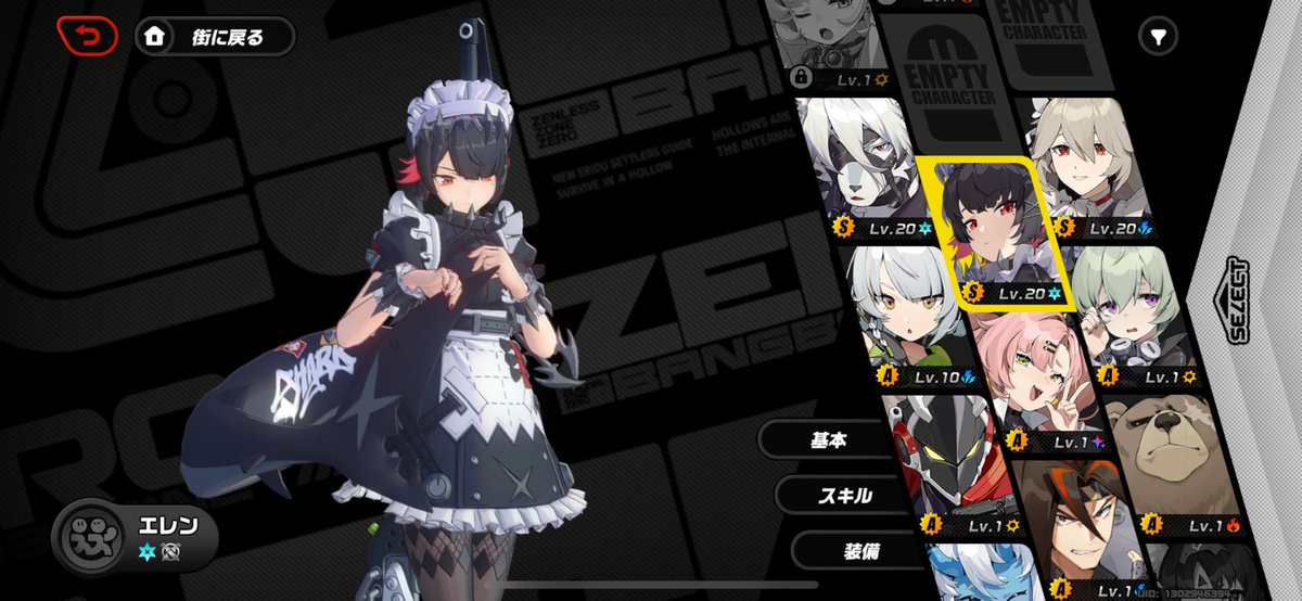 とりあえずZZZ始めました