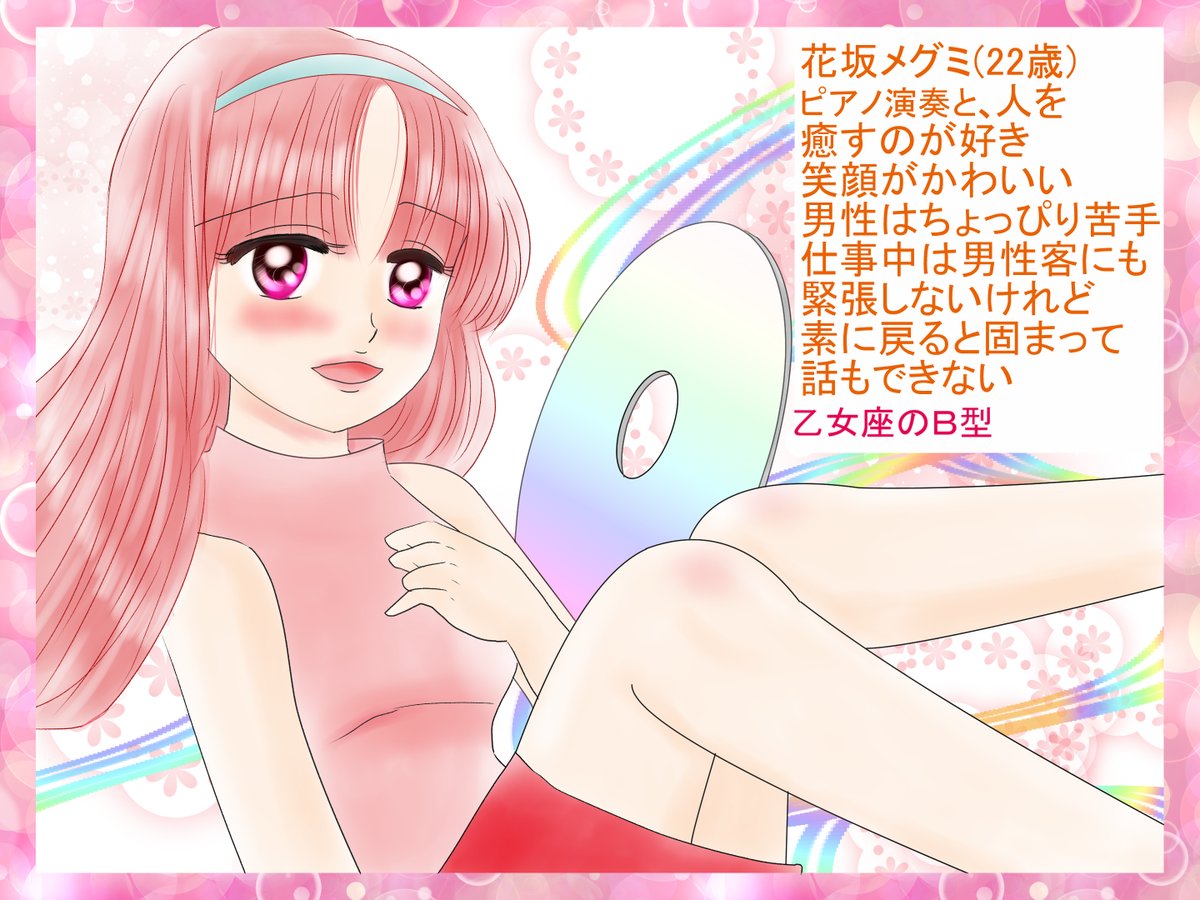#ピアノの日
時間が過ぎてしまいましたが
福娘童話集さまの職業紹介で昔描かせていただいた
「サウンドヒーリングファシリテーター」というあまり聞きなれない職業の紹介漫画です(●'ω`●)
どちらかというとスピリチュアル寄りのお仕事です 