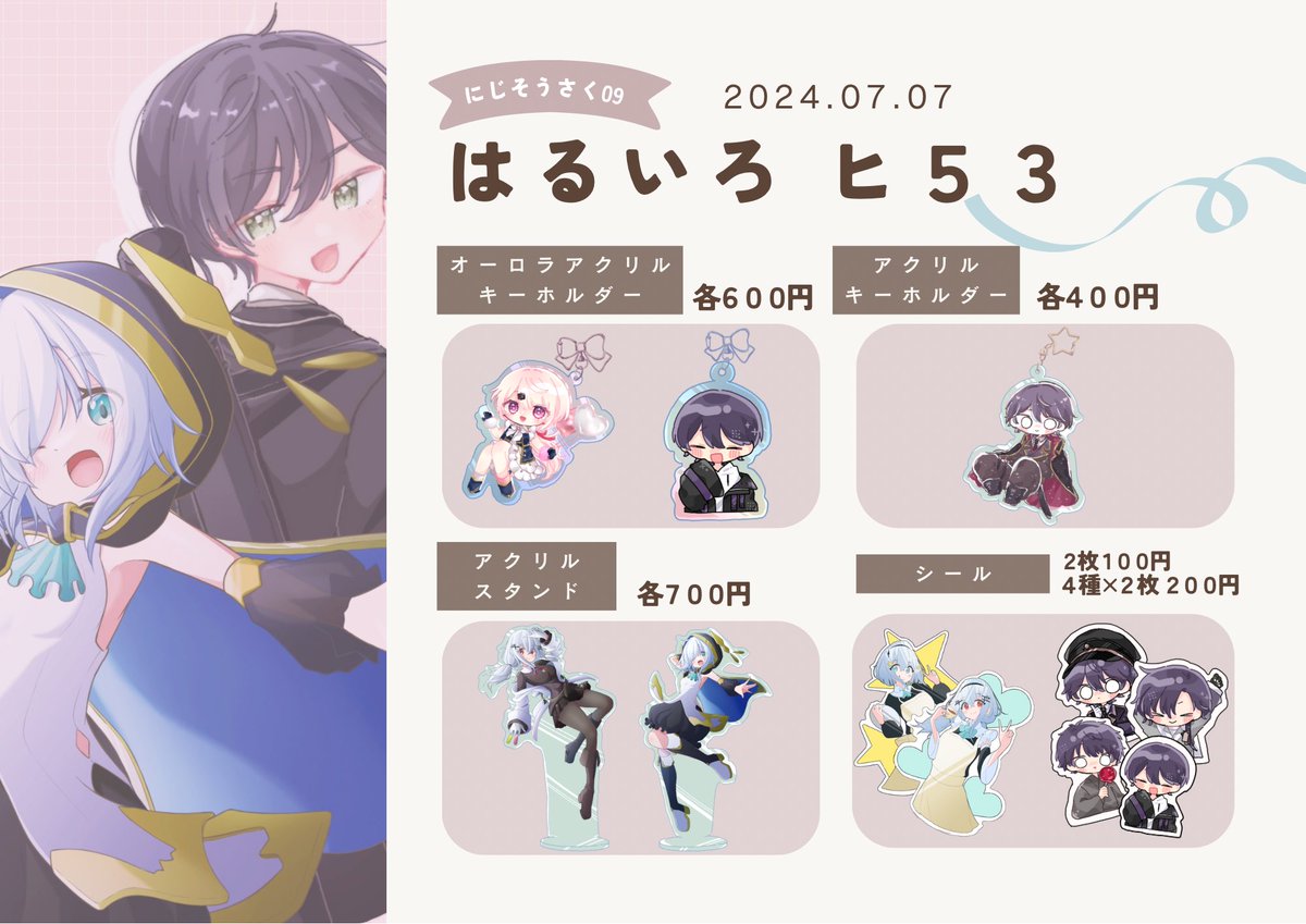 mcty0's tweet image. 今日参加します〜！🫶🏻🤍
お待ちしてます😚🤍

 #にじそうさく０９