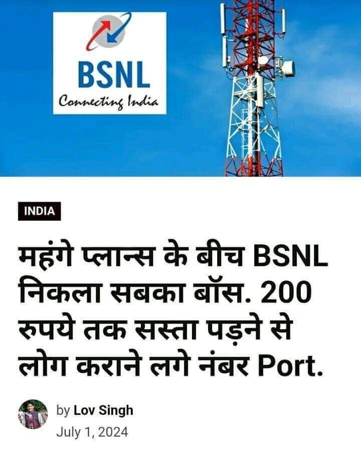 #BSNL 
#bsnl_में_पोर्ट_करो 
#BSNL4G 
#SupportBSNL 
#Switch_To_BSNL 
#indigenous4g