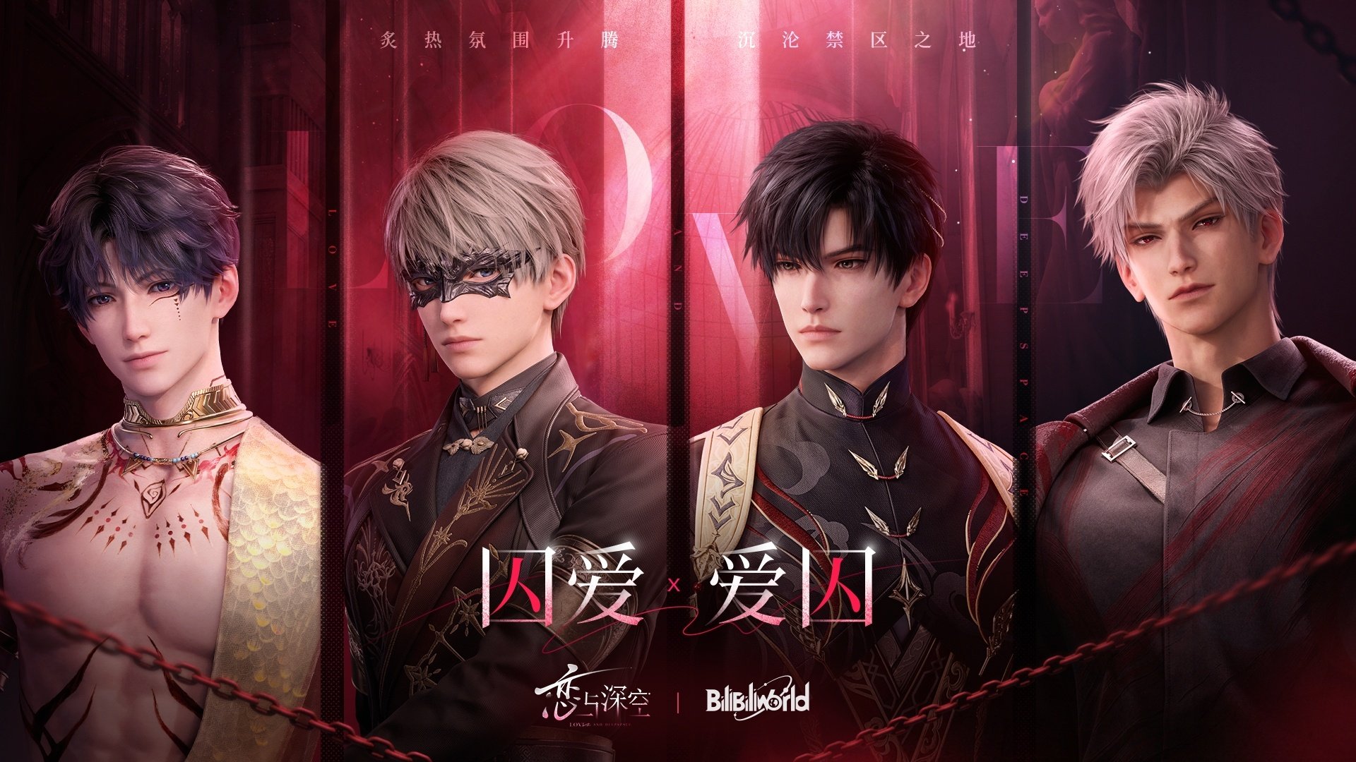 恋と深空 中国 公式 正規品 7/20〆【恋と深空】Love and Deepspace 中国公式通販「2025BW
