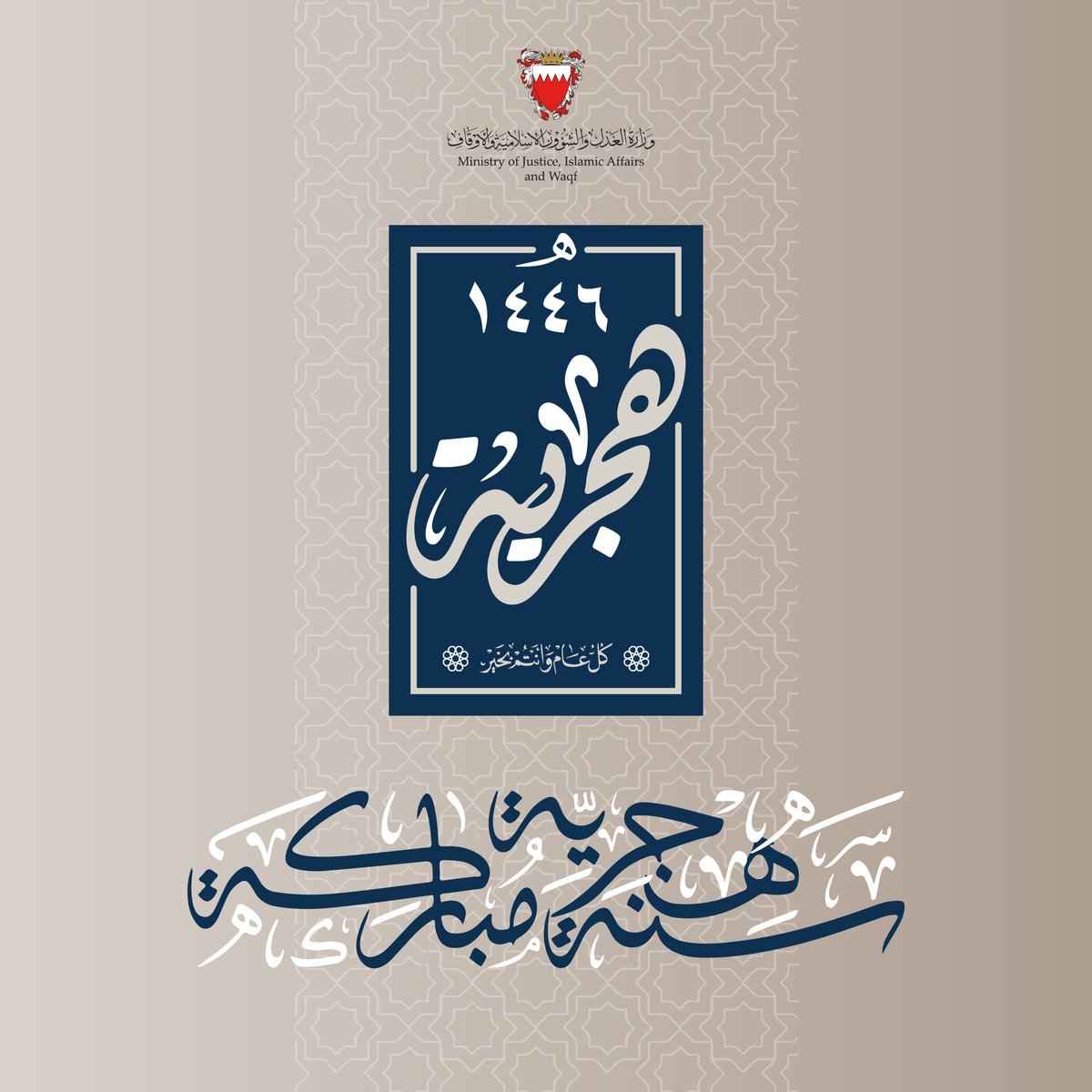 الشؤون الإسلامية 🇧🇭 tweet media