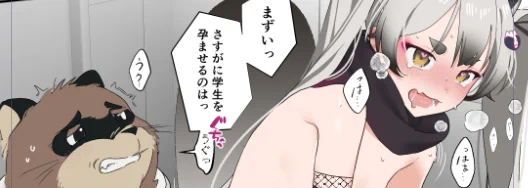 まずいですよ! 