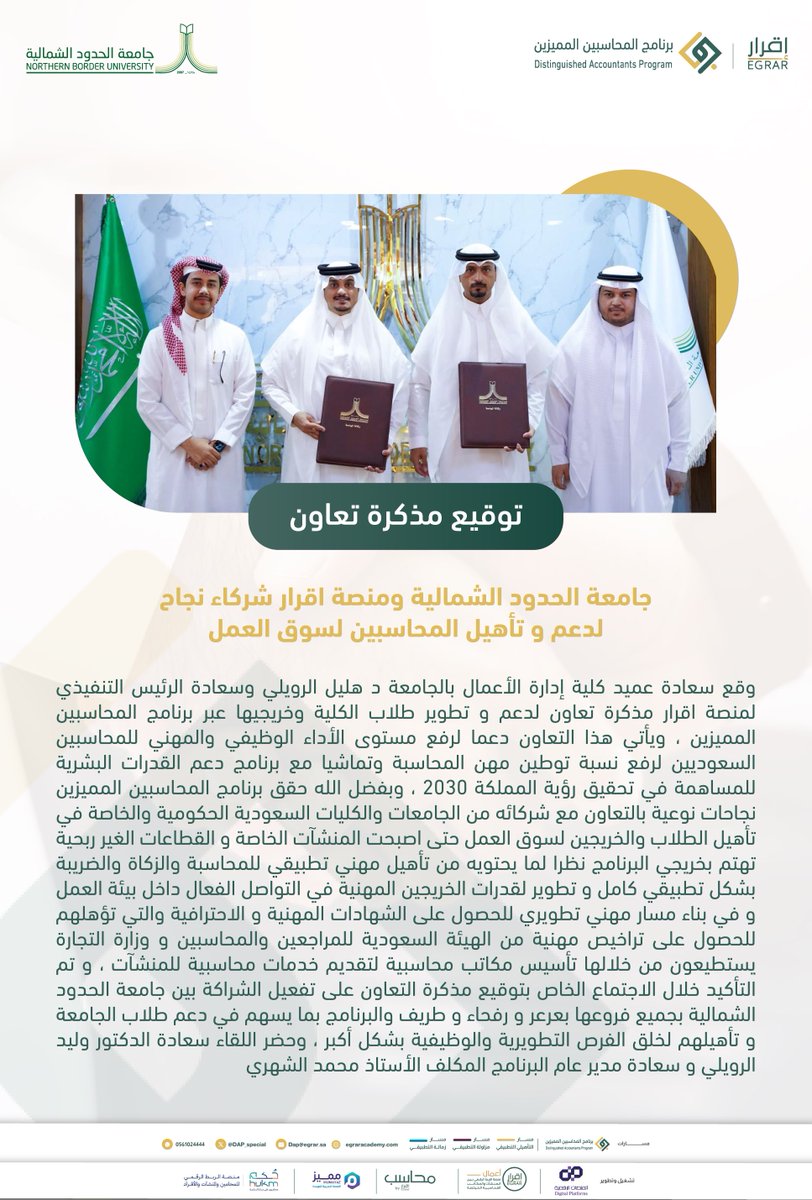 منصة اقرار tweet media