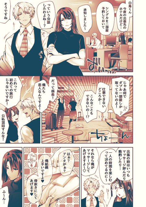 ヘタレ部下の労いマッサージ…のはずだったのに!手つきがエロすぎて…ッ『何で私…濡れてるの…!?』SAMPLEヘタレ部下元ヤン鬼上司 