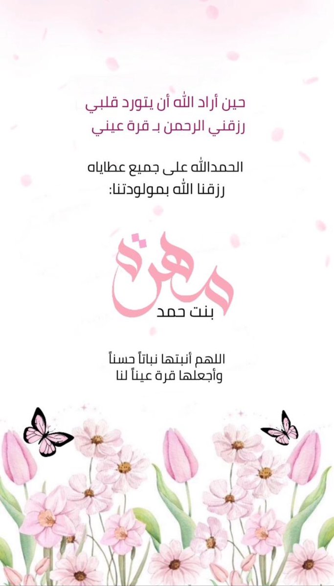 الحمدلله ♥️.