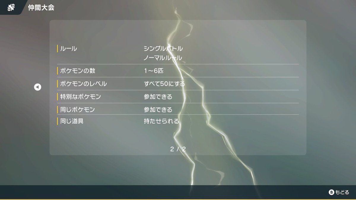 オレオコダック杯