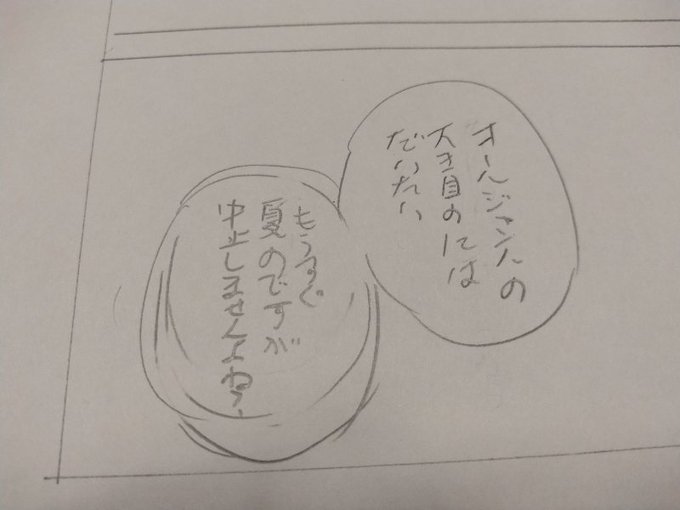 ネームコマ割できたー。寝よ。 