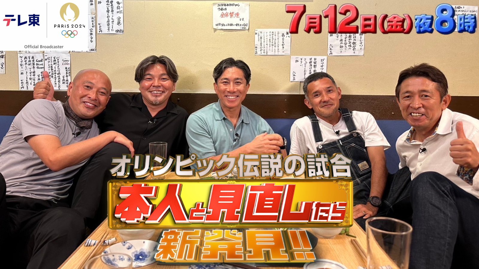 1996年 アトランタオリンピック マイマミの奇跡時の盾 （ジーダ