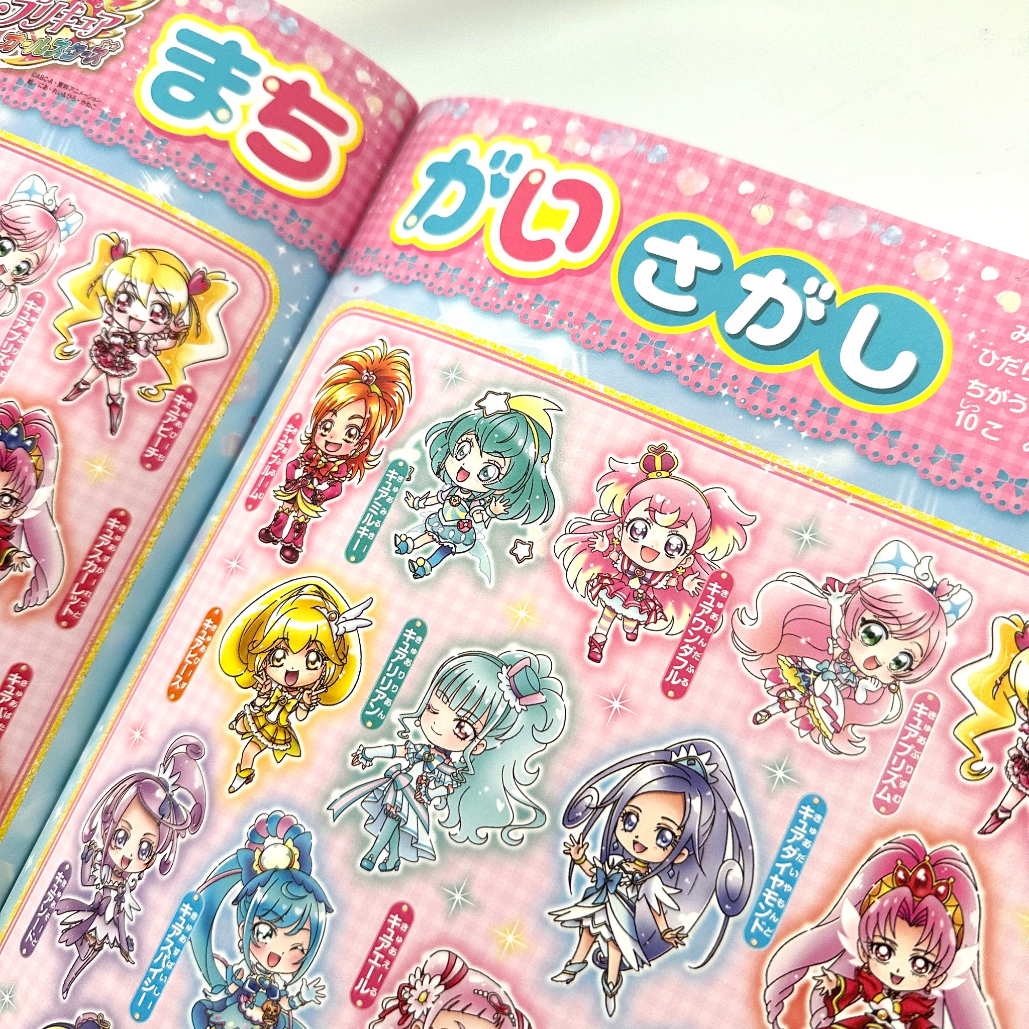 プリキュア関連本 だいすきプリキュア! キミとアイドルプリキュア♪&プリキュア