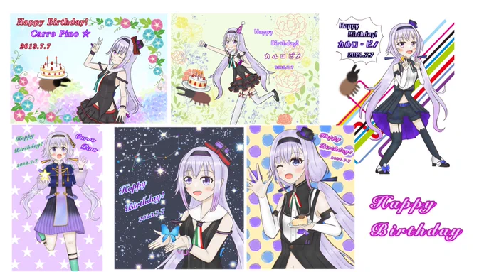 七夕振り返り。
この3年間、全く同じフォント使ってる...! 