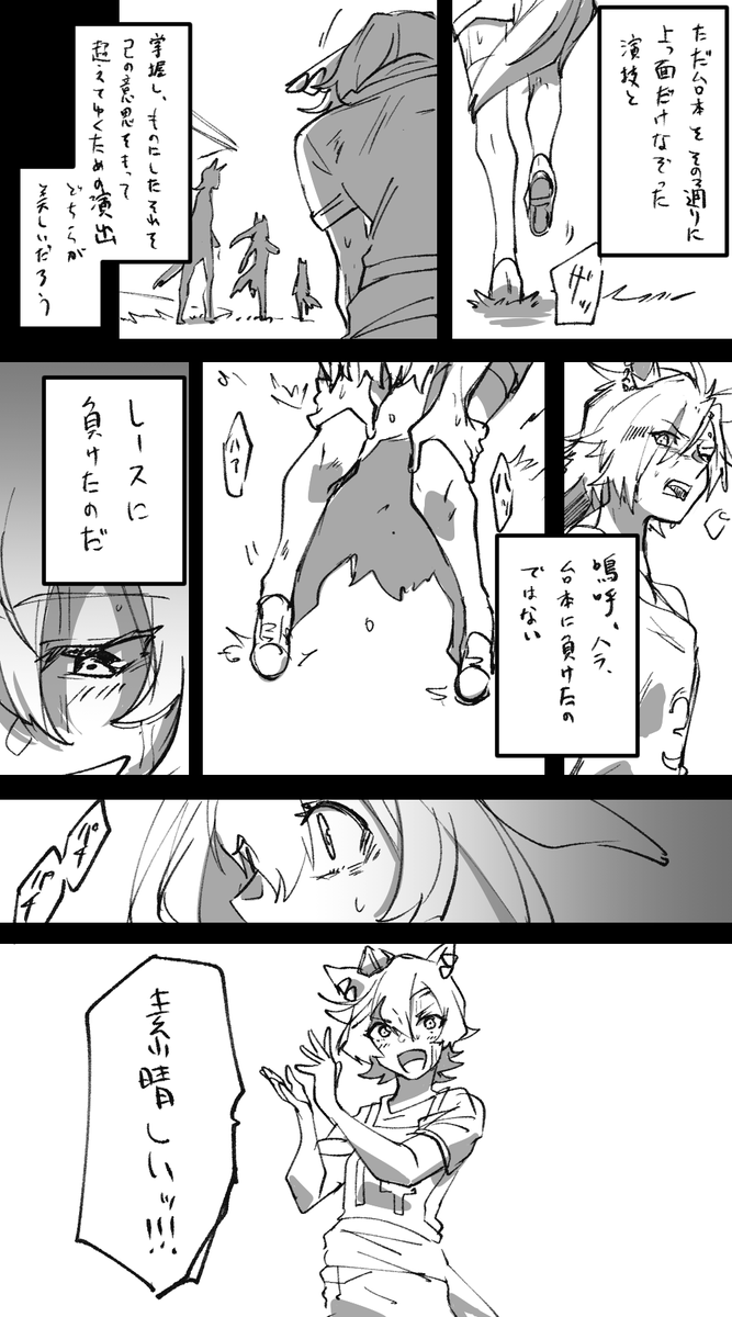 ここで一旦、終わりです 