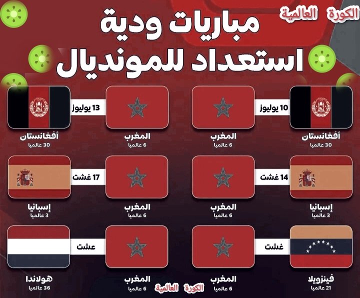 #المنتخب_الوطني_المغربي_للفوتسال
مباريات ودية استعداد لـ#المونديال