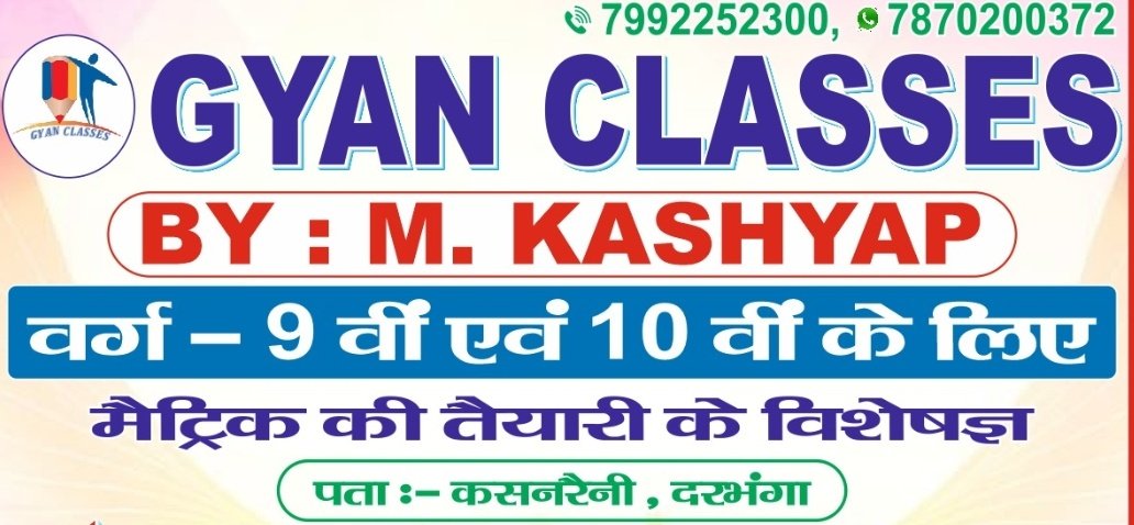 MKashyap_19's tweet image. #NOTICE
कल दिनांक 08-07-2024 दिन- सोमवार को वर्ग - 10वीं का द्विघात समीकरण का टेस्ट सुबह 08:30 बजे से होगा। 

#GYAN_CLASSES