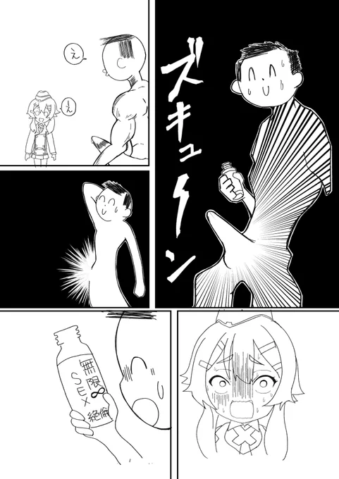 描いてておもしろいなこのページ