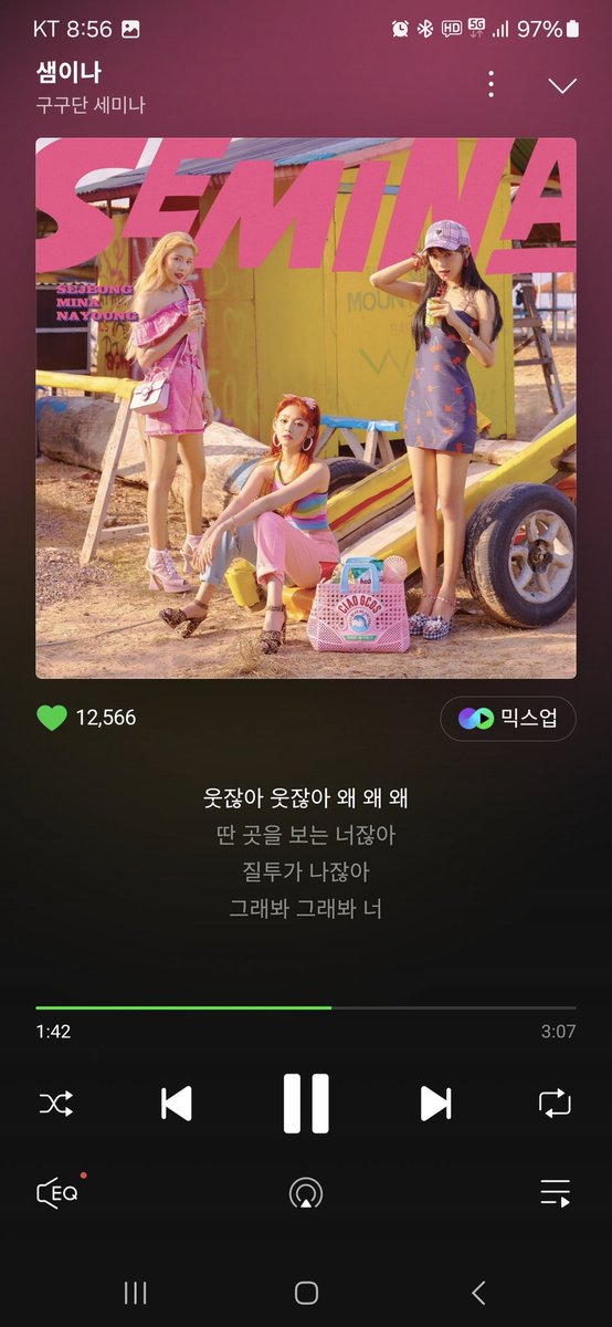 6주년 기념 노래듣기