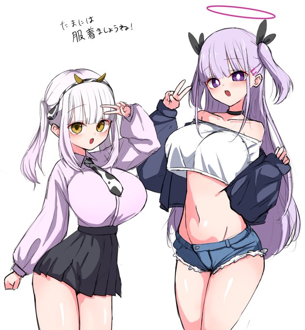 いつも脱がされてる2人 