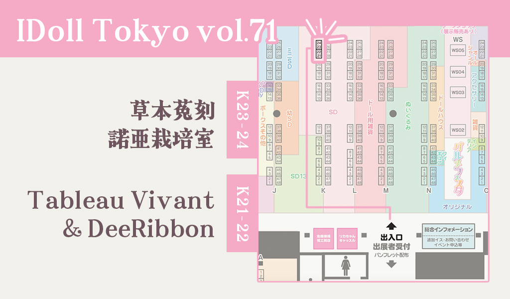 DeeRibbon*ミチコ | 通販6月再開 tweet media