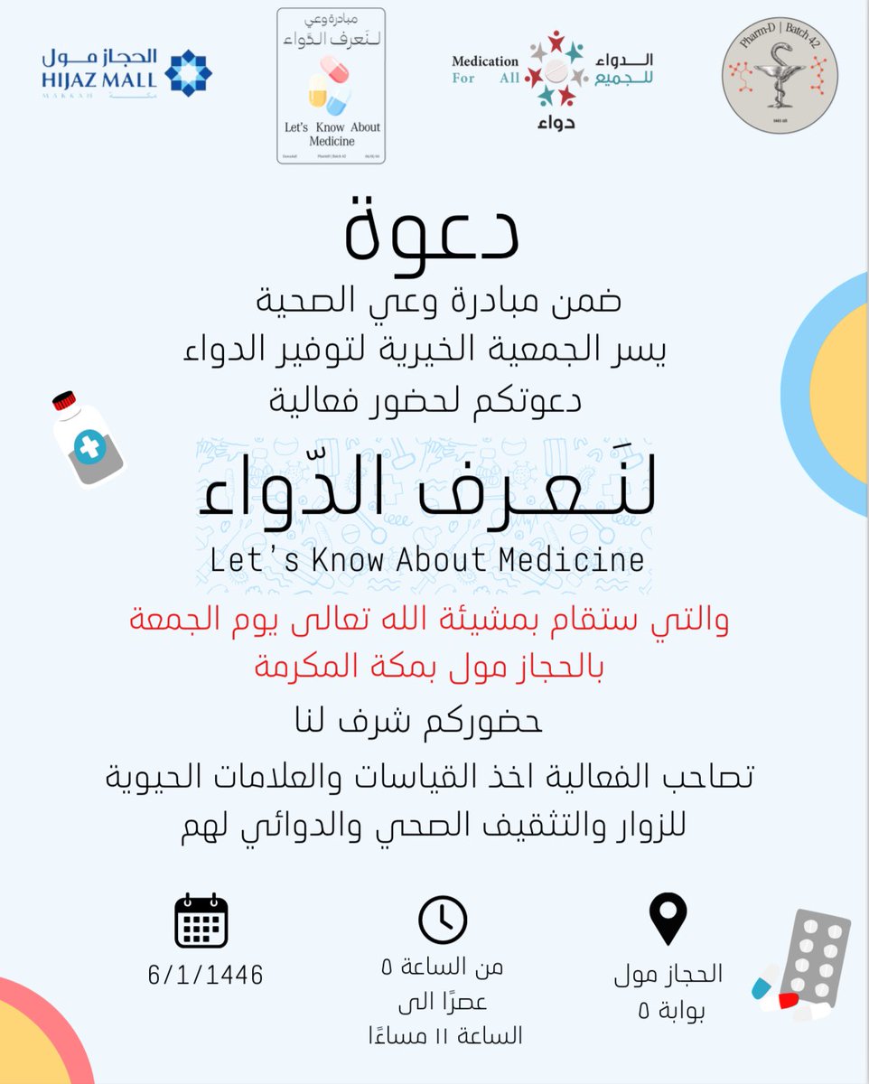 PharmD42 tweet media