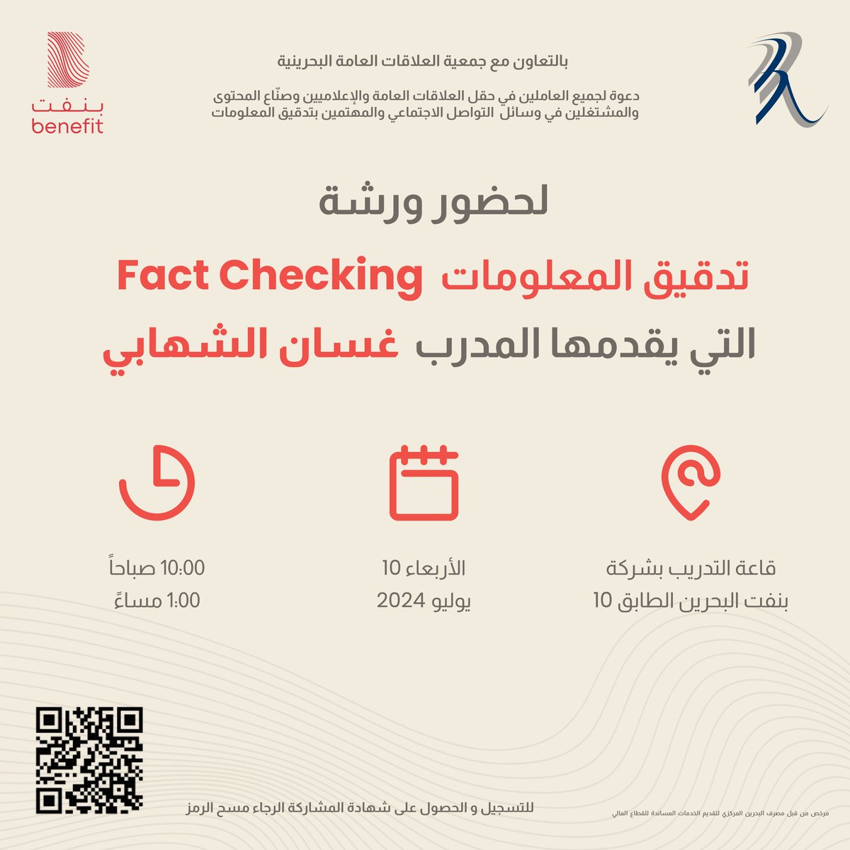 BPRA العلاقات العامة (@prbahrain) on Twitter photo 