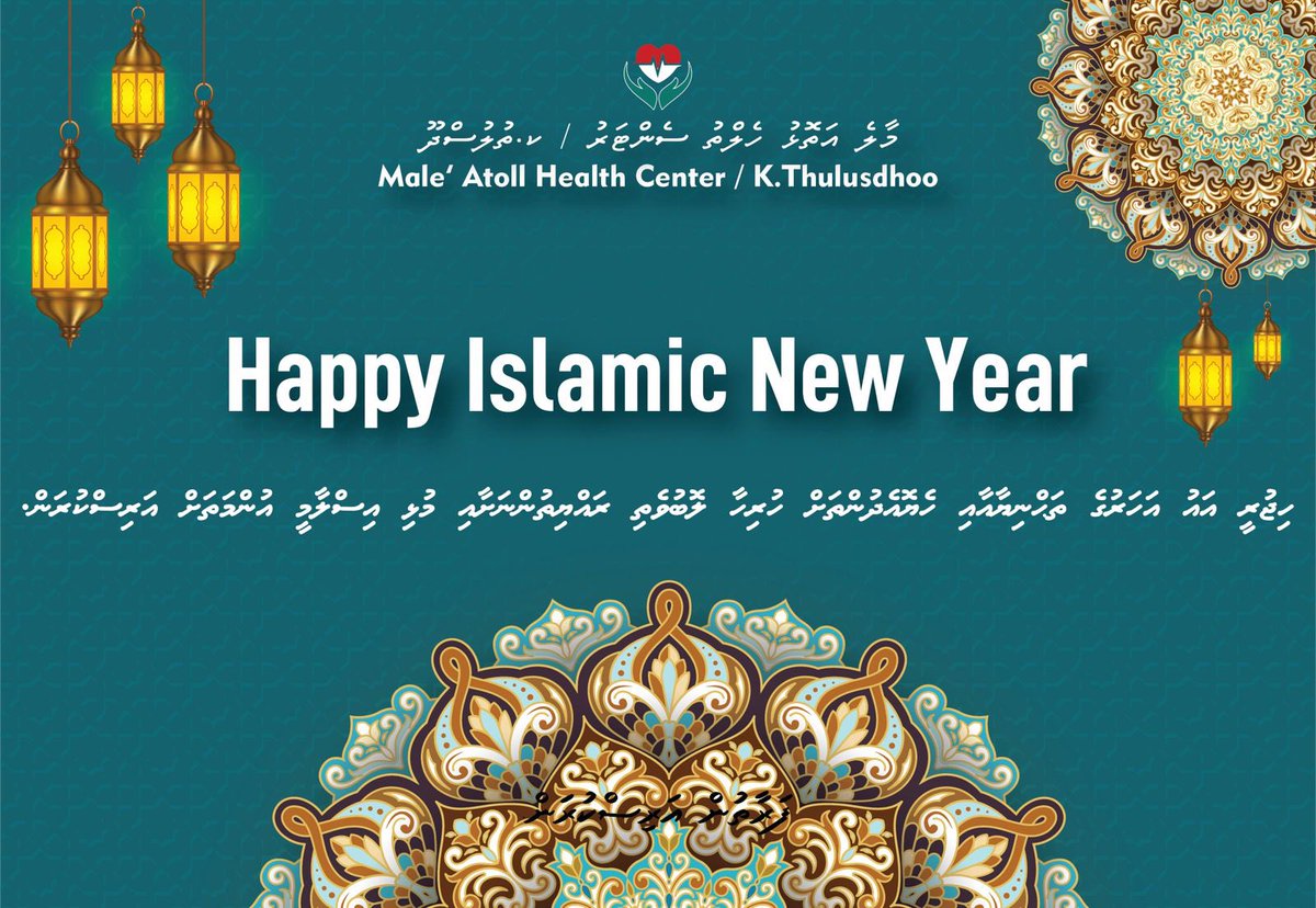 ހިޖުރީ އައު އަހަރުގެ ތަހުނިޔާ އާއި ހެޔޮ އެދުންތައް އަރިސްކުރަން. މި ފެށޭ ހިޖުރީ އައު އަހަރަކީ އިސްލާމީ އުންމަތައް އުފާ ފާގަތި، އަމާން، ސުލްޙަވެރި އަހަރެއްކަމުގައި ލައްވާށި! آمین.

<a href="/MoHmv/">Ministry of Health, Family and Welfare</a> 
<a href="/abkhaleel/">Abdulla Khaleel</a> 
<a href="/NimalHameedMV/">Nimal Hameed 🇲🇻</a>