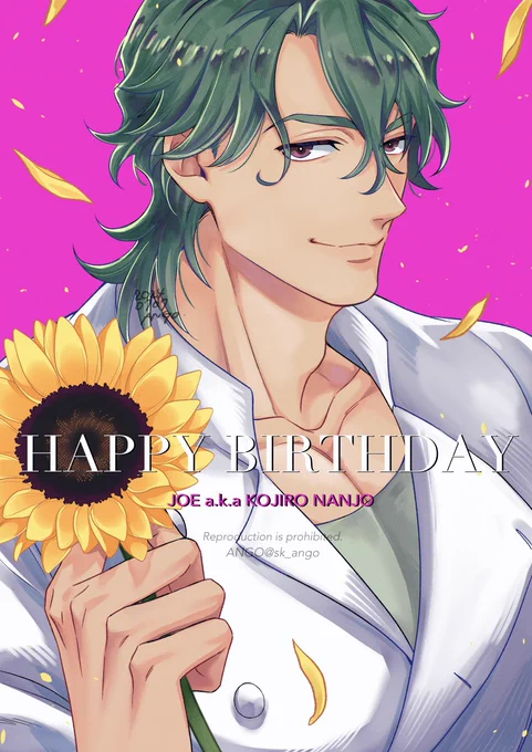 お誕生日おめでとう これからも色男でいてください #南城虎次郎誕生祭2024 #sk_8