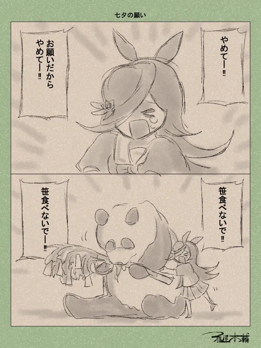 ウマ娘ゆるすぎダービー「七夕の願い」です
皆さんは何をお願いしますか?

#ウマ娘 #ウマ娘プリティーダービー
#ウマ娘ゆるすぎダービー
#ウマ娘の漫画が読めちゃうタグ 
#ライスシャワー #七夕 