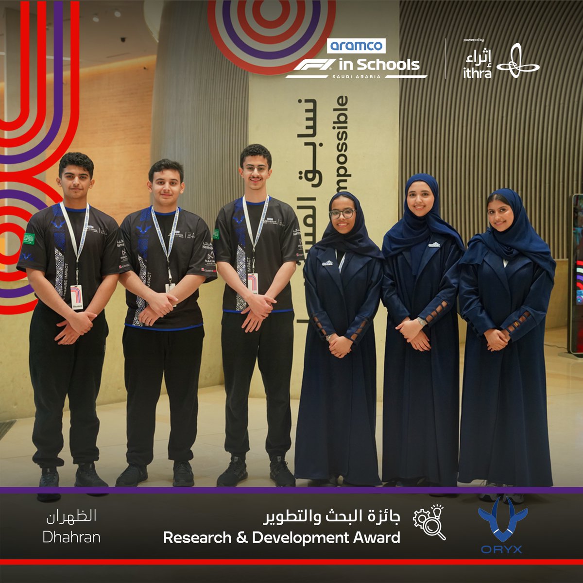 فريق Oryx يحقق جائزة البحث والتطوير في #المنافسة_الوطنية، فِكرٌ علمي مدروس 🏁!

#فورمولا1_في_المدارس
#نسابق_المستحيل