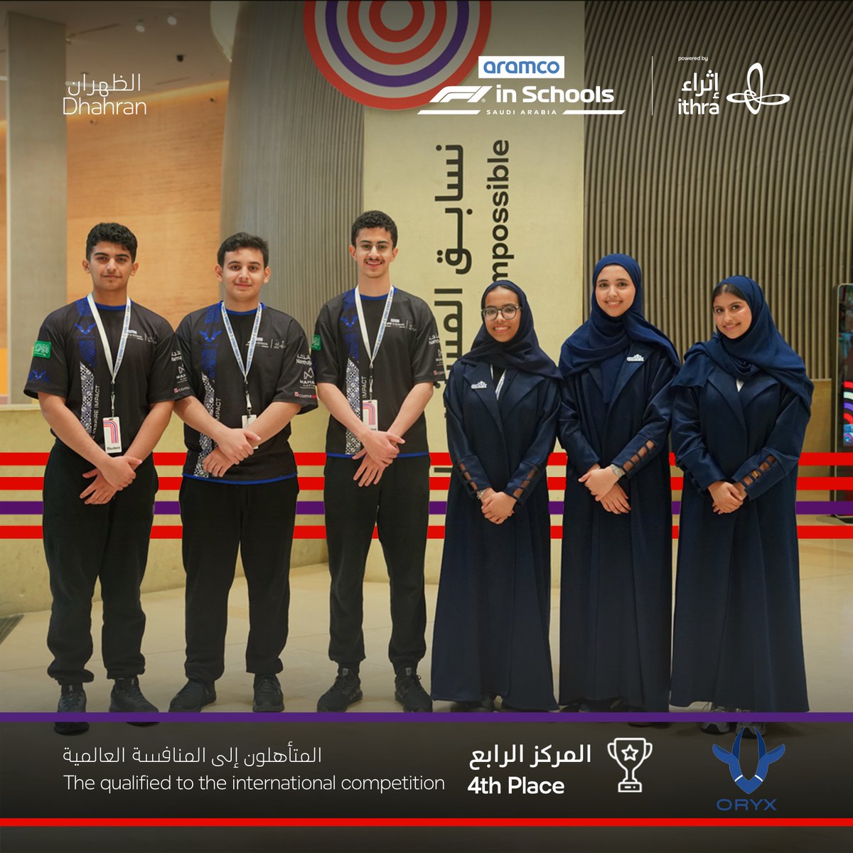 Stemracingksa's tweet photo. نفخر بالإعلان عن الفرق المتأهلة في المنافسة الوطنية لـ #فورمولا1_في_المدارس للمنافسة العالمية 🏁

نبارك للمتأهلين، وحظ أوفر لبقية الفرق 💪🏼 
#نسابق_المستحيل